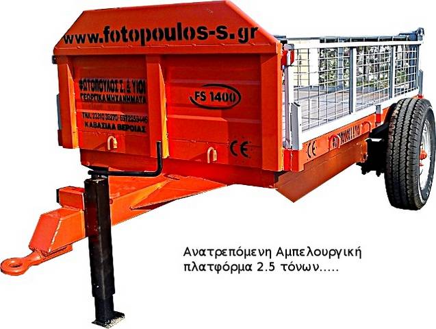 anatrepomeni-ampelourgiki-platforma-2-5-tonon-ampelourgika-mixanimata-trt10-14-87